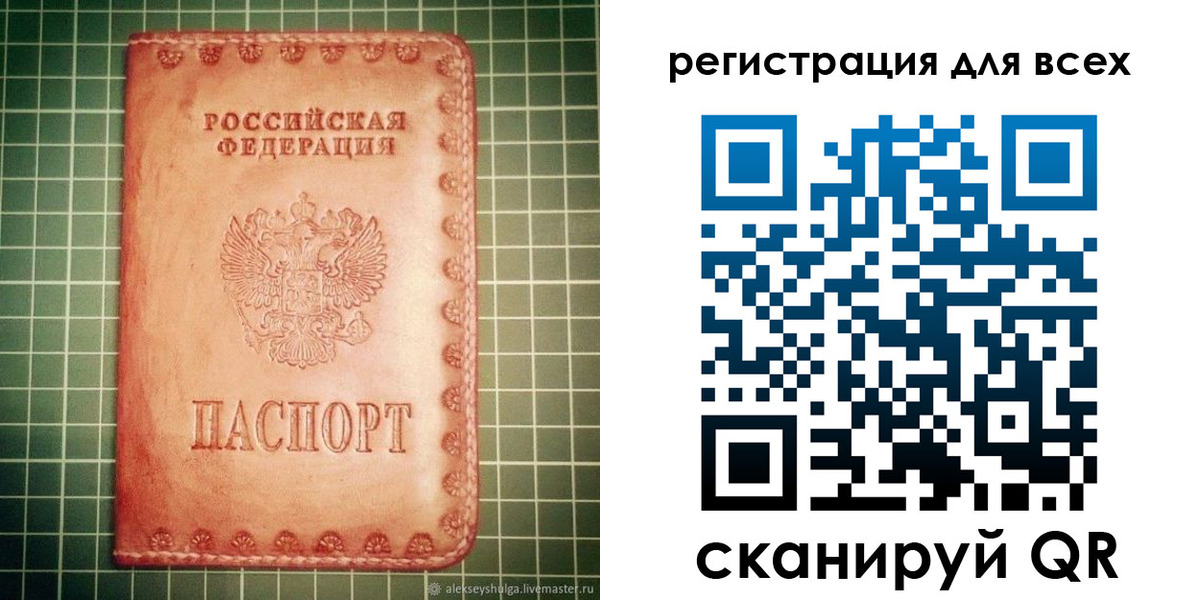 регистрация для дет. сада в Катав-Ивановске