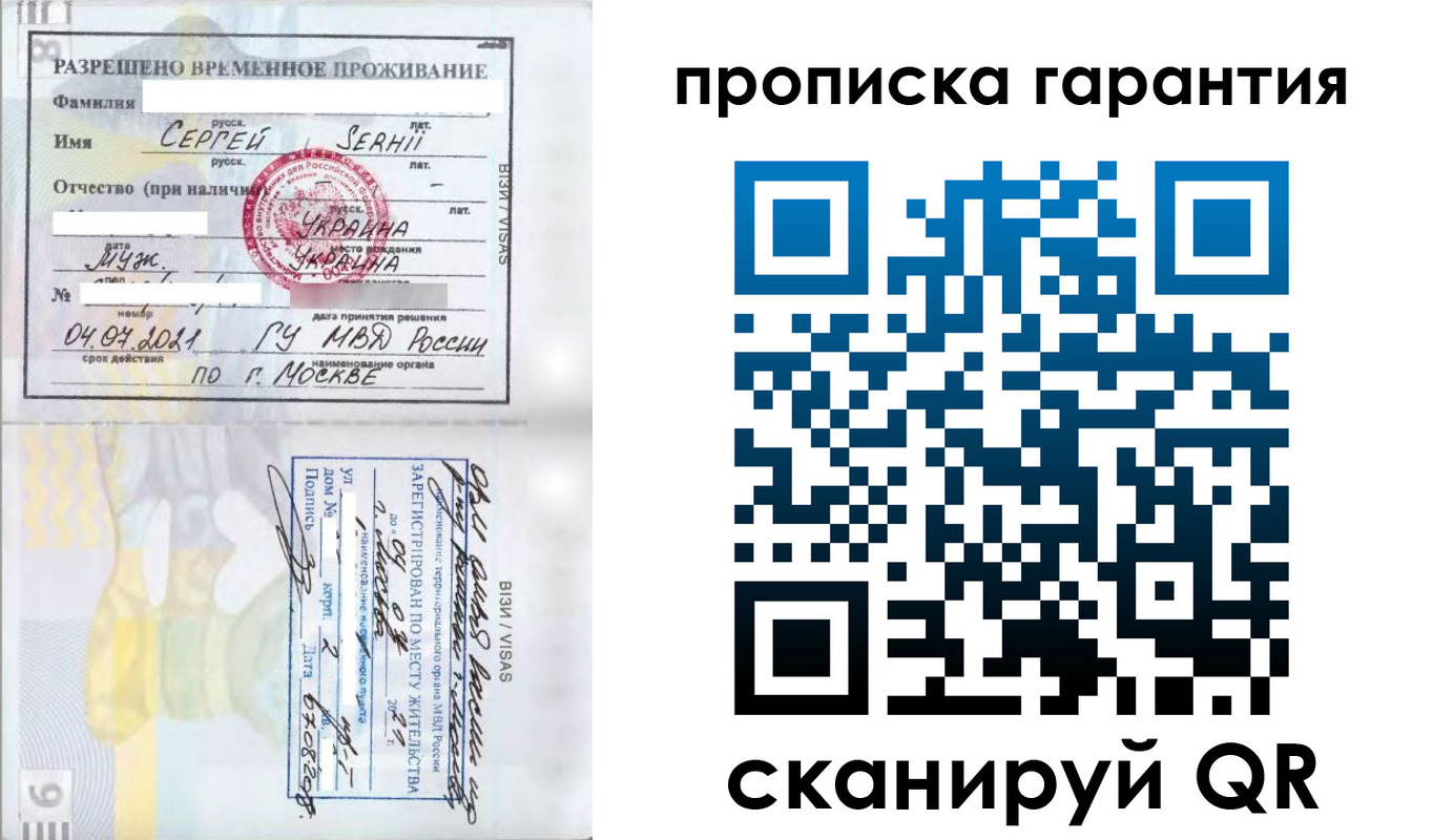 прописка в квартире в Катав-Ивановске